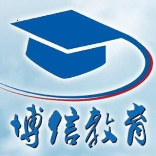 大連博信教育咨詢 專業引領，點亮求學與職業發展之路